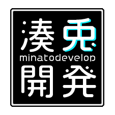 湊兎開発ロゴ